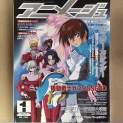 中古雑誌】アニメージュ 2003年 1月号 （一部付録なし） - メルカリ
