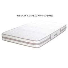 送料無料 圧縮ロール梱包 ポケットコイルマットレス シングル厚み18
