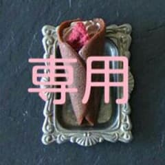 りえ様専用ページ　オードリー　ハローベリーのサムネイル