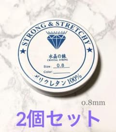 シリコンゴム、0.8mm、2個セット、手芸用のサムネイル