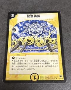 デュエルマスターズカード