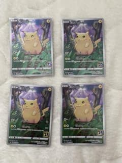 ピカチュウ25th ホイル　4枚セットのサムネイル