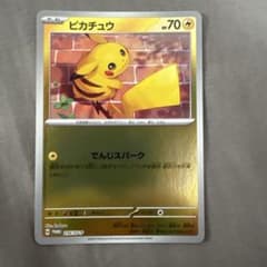 ピカチュウ P スカーレット&バイオレットプロモカードパック ポケカの夏がキタ…のサムネイル