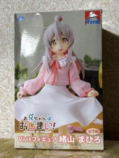 お兄ちゃんはおしまい！Vivit 緒山まひろ フィギュア　お兄まい