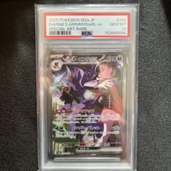 PSA10 マリィのオーロンゲex SAR - メルカリ