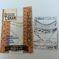 名探偵コナン 怪盗キッド 少年サンデーS プロモカード - メルカリ