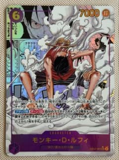 【極美品】ワンピースカード モンキー・D・ルフィ コミパラ eb02-061