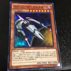 kozmoダークシミターのサムネイル