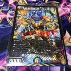 デュエマ デュエルマスターズのサムネイル