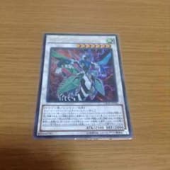 遊戯王 クリアウィングシンクロドラゴンのサムネイル