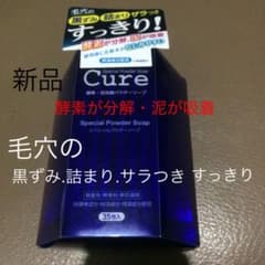 キュア スペシャルパウダーソープ35袋入のサムネイル