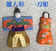 雛人形　一刀彫　お雛様　立雛　木彫のサムネイル