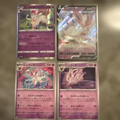 ポケモンカード ニンフィア まとめ売りのサムネイル