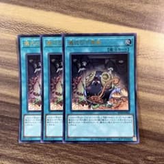 遊戯王 儀式の下準備 ウルトラ3枚セット - メルカリ