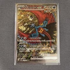 トドロクツキexのサムネイル