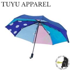 新品】ツユアパレル ツユ傘 折り畳み傘 2枚張り 雨傘 ブルー