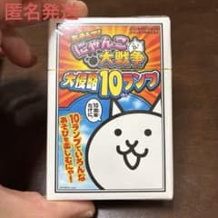 新品未開封】にゃんこ大戦争 大乱闘 10トランプ - メルカリ