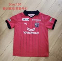 セレッソ大阪 香川真司 8 ユニフォーム - メルカリ