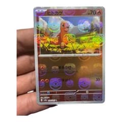 ポケモンカード　ヒトカゲ　マスターボールミラーのサムネイル
