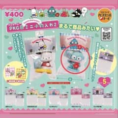 サンリオキャラクターズ PKG風ミニ小物入れ2 ハンギョドンのサムネイル