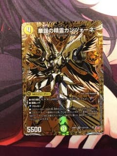 華謡の精霊カンツォーネ シークレットのサムネイル