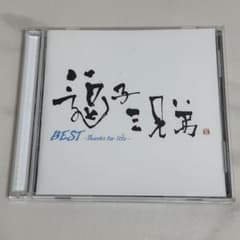 BEST～Thanks for life～のサムネイル