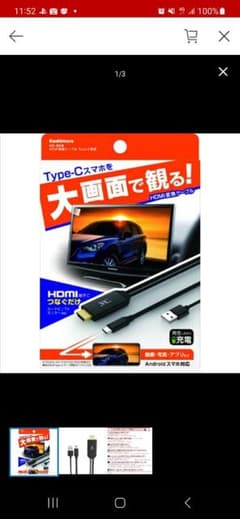 HDMI変換ケーブル Type-C専用 KD-208のサムネイル