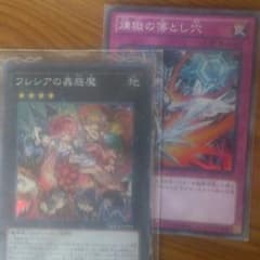 遊戯王  フレシアの蟲誘魔のサムネイル