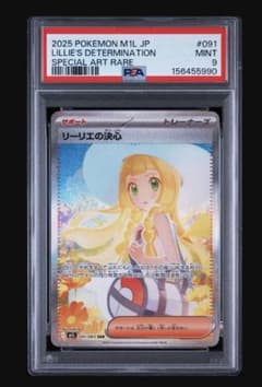 限定1】ポケモンカード リーリエの決心 SAR psa9 メガブレイブ - メルカリ