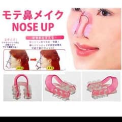 鼻クリップのサムネイル