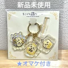 【新品未使用】まじかるちいかわ アクリルキーホルダー うさぎ　★オマケ付きのサムネイル