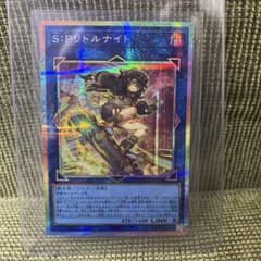 れ*れ様 SPリトルナイト プリシク　1枚　極美品のサムネイル