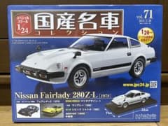 国産名車コレクション1/24 日産 フェアレディ 280Z-L【1978】のサムネイル