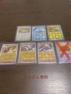 ひろさん専用。マスターボールミラー6枚セット（シードラ、エレブー、カモネギ他）のサムネイル