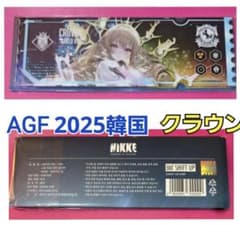 AGF 2025 韓国 NIKKE 高級募集チケット グリッター クラウン - メルカリ