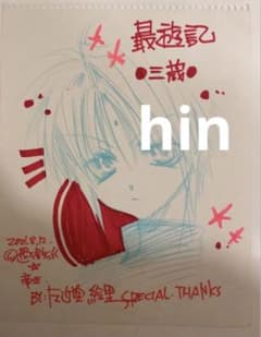 レア一点物】左近堂絵里先生直筆サイン入りスケブ 手描きイラスト 漫画