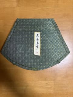 文房集寶 硯 墨 筆 印材 唐物 書道用品 扇型ケース　中国 書道具 セット