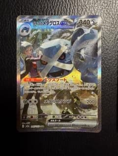 ダイゴのメタグロスex SAR MEGA ハイクラスパック MEGAドリームe