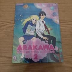 荒川アンダー ザ ブリッジ2-1 DVDのサムネイル