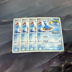 ポケパーク ミズゴロウ 4枚セットのサムネイル