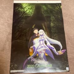 リゼロカレンダーのサムネイル