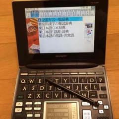 電子辞書のサムネイル