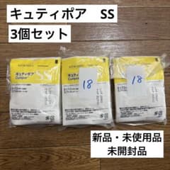 キュティポア　Cutipor SS 18枚×3のサムネイル