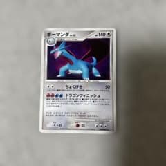 アンリミ ボーマンダLv62 ひかる闇 DP3 DPBP#431 - メルカリ