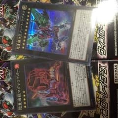 遊戯王 超量機獣セットのサムネイル