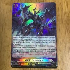 ヴァンガード 裁冥竜 ヴェガルダイル PRパラレル プロモ ケテル