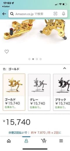 社外品バックステップ！のサムネイル