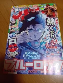 Weekly Shonen Magazine, Issue 29, 2026: Blue Lock