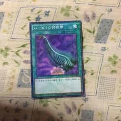 遊戯王 ハーピィの羽根帚のサムネイル