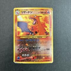 ポケモンカード 旧裏 リザードン LV.78 - メルカリ